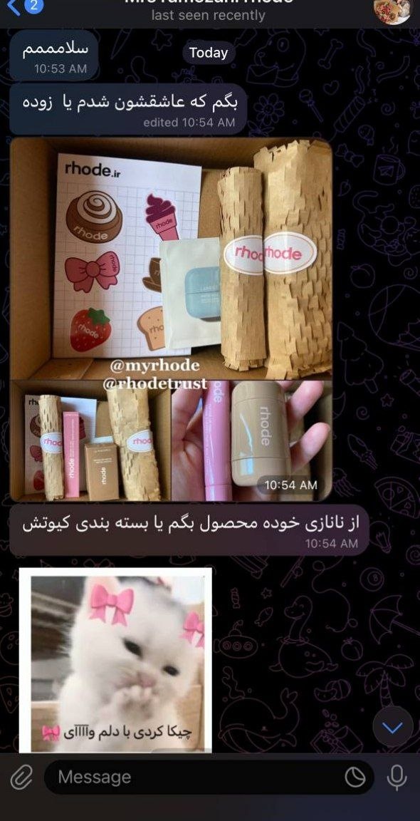 تجربه مشتری از رژگونه رود Rhode Pocket Blush
